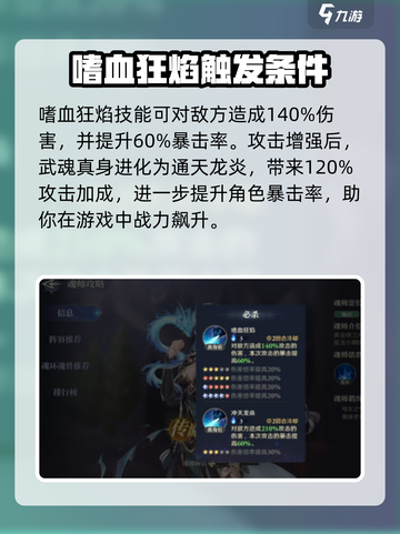 斗罗大陆：柳二龙逆天改命，黄金龙强势登场🔥截图3