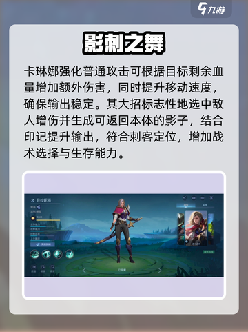 决胜巅峰奇袭英雄有哪些介绍截图3