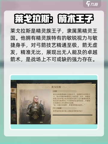 指环王纷争莱戈拉斯🔥超强输出必练角色！截图2