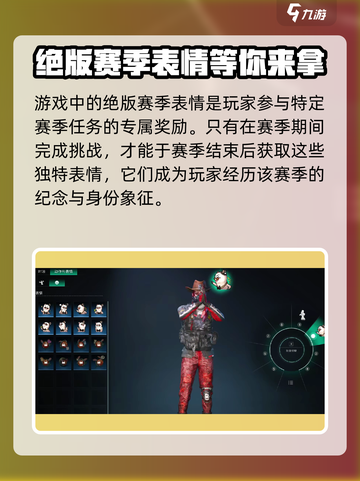 七日世界🔥超全表情动作攻略，快学起来！截图4