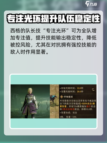 龙息神寂西格🔥核心技能全揭秘🎉截图2