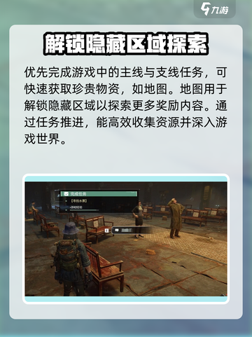 破碎之地希望镇贩卖地图商人在哪介绍截图4