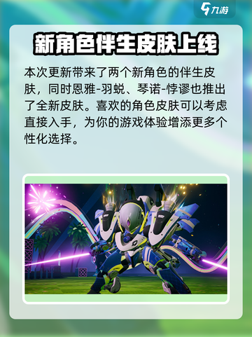 尘白禁区2.2版本更新前瞻💥游戏名必玩内容抢先看！截图4
