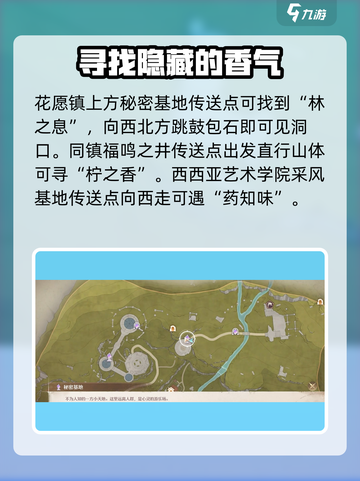 无限暖暖奇想香氛怎么获取介绍截图3