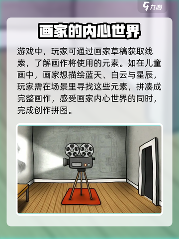 巨匠眼好玩吗介绍截图4