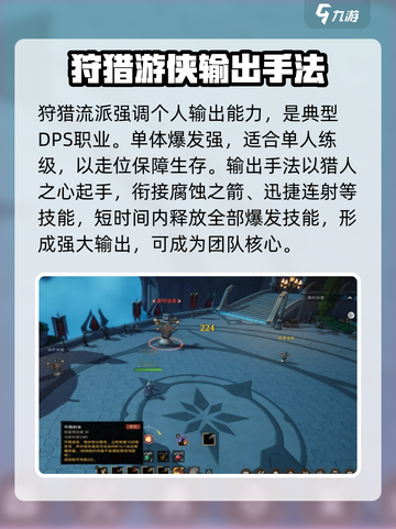 塔瑞斯世界🔥S0游侠玩法攻略，超强输出必备！截图4