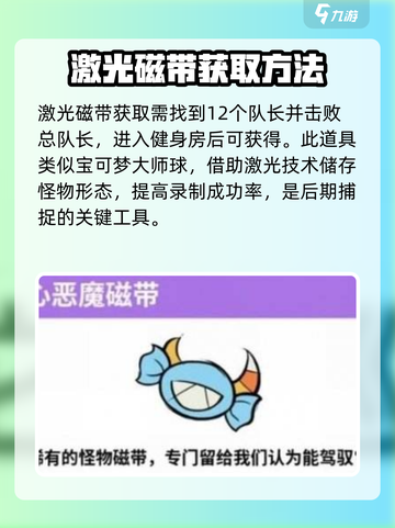 磁带妖怪蜡烛获取方法🔥《动森》必看！截图3