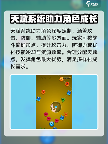 奋力一击玩法介绍介绍截图4