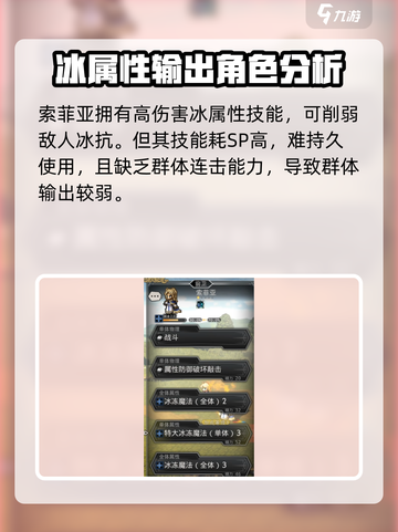 歧路旅人大陆的霸者🔥新手必看！最强队伍搭配攻略来啦！截图6