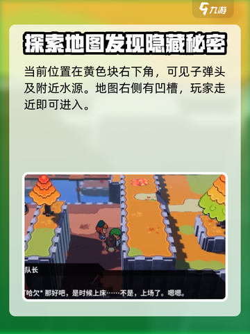 磁带妖怪呼噜队长在哪里介绍截图2