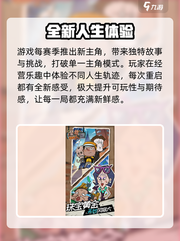 《厝边人生》配置曝光！🔥截图4