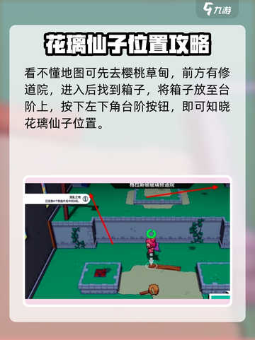 磁带妖怪花璃仙子🔥有必要练吗？超详细介绍来啦！截图4
