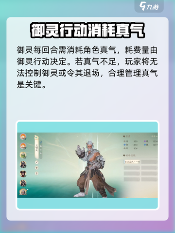 仙剑世界御灵🔥超强详解来了！✨截图4
