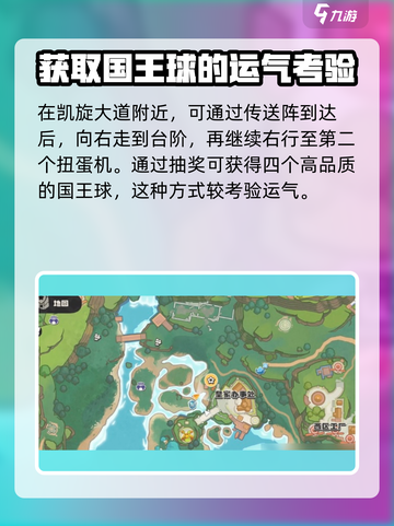 洛克王国世界地图扭蛋机在哪介绍截图4
