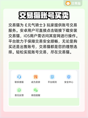 元气骑士😎满级号出售平台大揭秘！🔥截图2