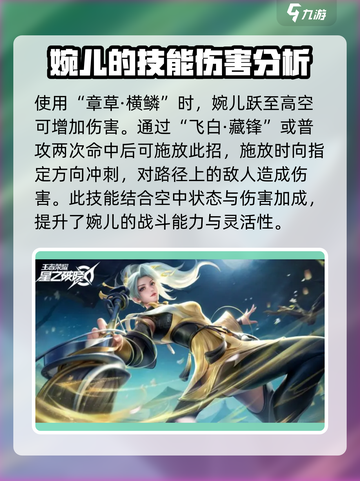 星之破晓：上官婉儿技能全解析，超🔥连招等你来学！💥截图4