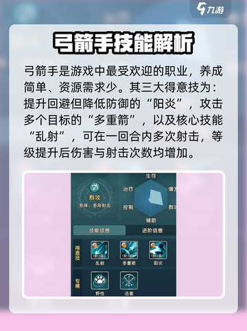 魔力宝贝复兴🔥技能全曝光💥截图2