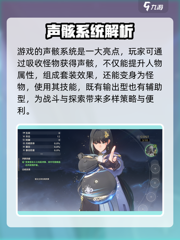 🎮鸣潮是啥？单机还是网游？🔥截图5