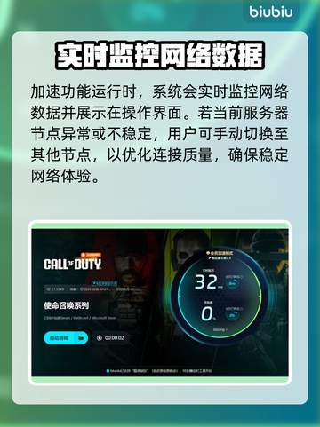COD21卡顿闪退？这款加速器🔥让你畅玩无忧！👇截图5