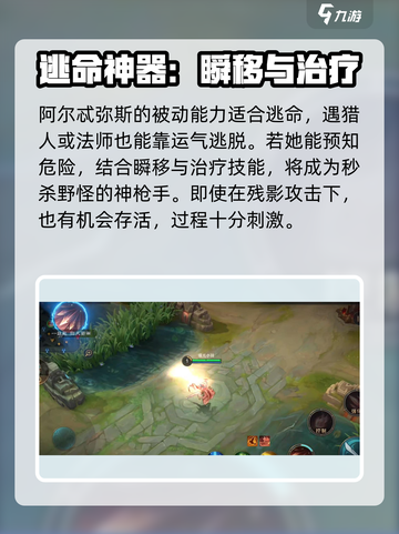 曙光英雄阿尔忒弥斯新手攻略介绍截图2