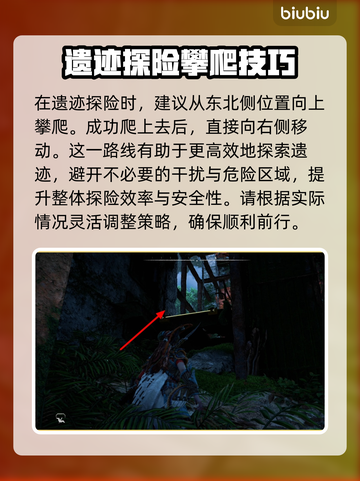 地平线西之绝境🔥长海岸遗迹通关攻略📍截图2