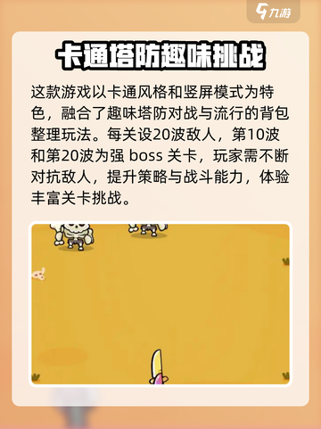 🎮花园特工队背包扩容秘籍！轻松变大技巧大公开💥截图3