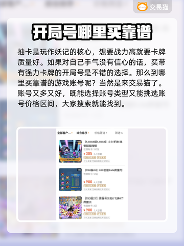 作妖计开局号购买⚠安全可靠渠道🔥截图2
