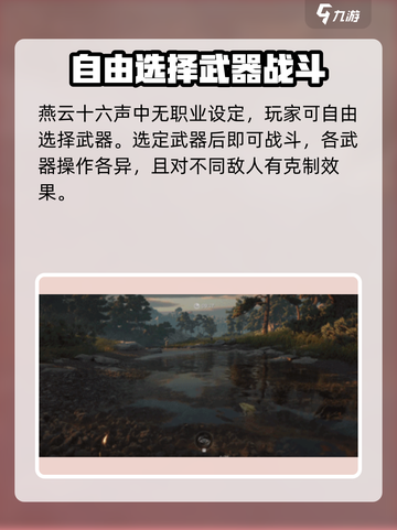 燕云十六声🔥战斗系统超详细解析，玩法太上头了！截图2