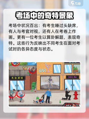 爆梗找茬王🔥考试狠人关卡通关秘籍来啦！截图5
