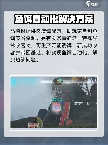 七日世界电鳗怎么钓介绍截图3