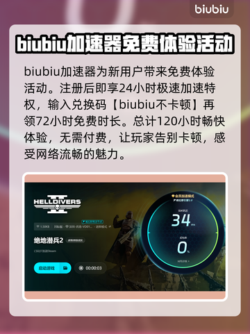 绝地潜兵2掉帧卡顿？❌优化画质流畅玩🔥截图4
