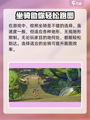星痕共鸣跑图怎么跑介绍截图4