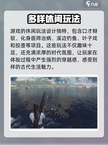 燕云十六声玩法介绍介绍截图3