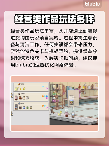 杯杯倒满🔥卡顿解决加速器必备游戏神器！截图2