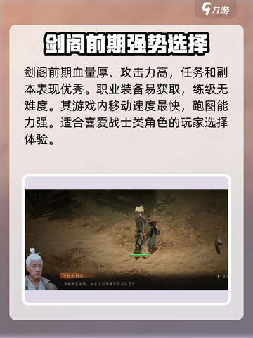剑中剑阁🔥超全玩法攻略，轻松制胜💎截图4