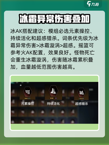 七日世界akm凝视深渊怎么搭配介绍截图6