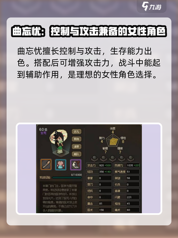 大侠立志传囚牛如何使用介绍截图2