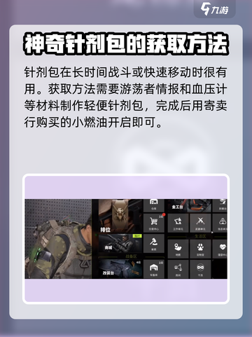 萤火突击针剂包推荐🔥《绝地求生》必备装备⚡截图3
