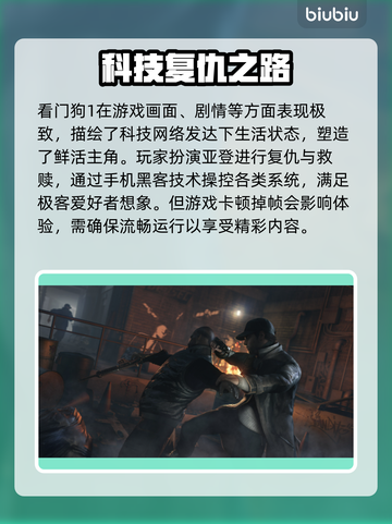 看门狗掉帧？用这个加速器立马满血复活💥截图2