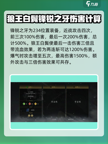 暖雪手游🔥七剑无影流圣物搭配攻略来啦！截图4