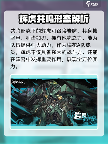 晴空之下辉虎身份介绍介绍截图4