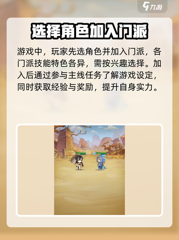 河图寻仙记游戏介绍介绍截图3
