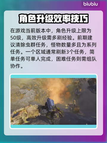 绝地潜兵2满级攻略🔥快速升级秘籍🎉截图2