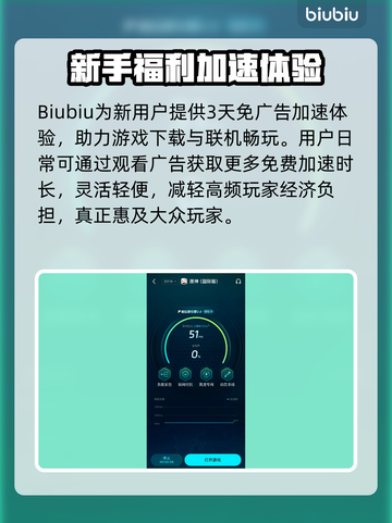 🎮原神国际服下载太慢？试试这些加速器！截图4