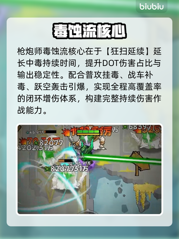 《无尽探险队》枪炮师毕业神技🔥💥截图5