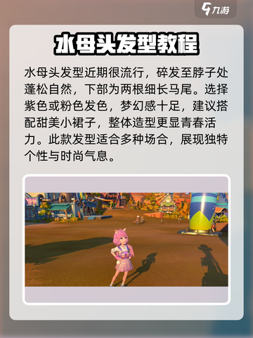 沙石镇时光🔥女孩必看！超赞发型分享💇♀截图2