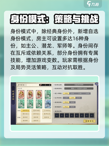 代号杀怎么玩介绍截图2