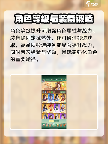 仙剑奇侠传新的开始怎么玩介绍截图4