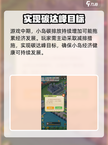 碳碳岛🔥腾讯出品！游戏攻略全揭秘👇截图3