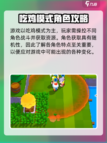 爆裂小队怎么加好友介绍截图4